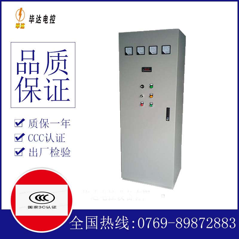 德江软启动控制柜